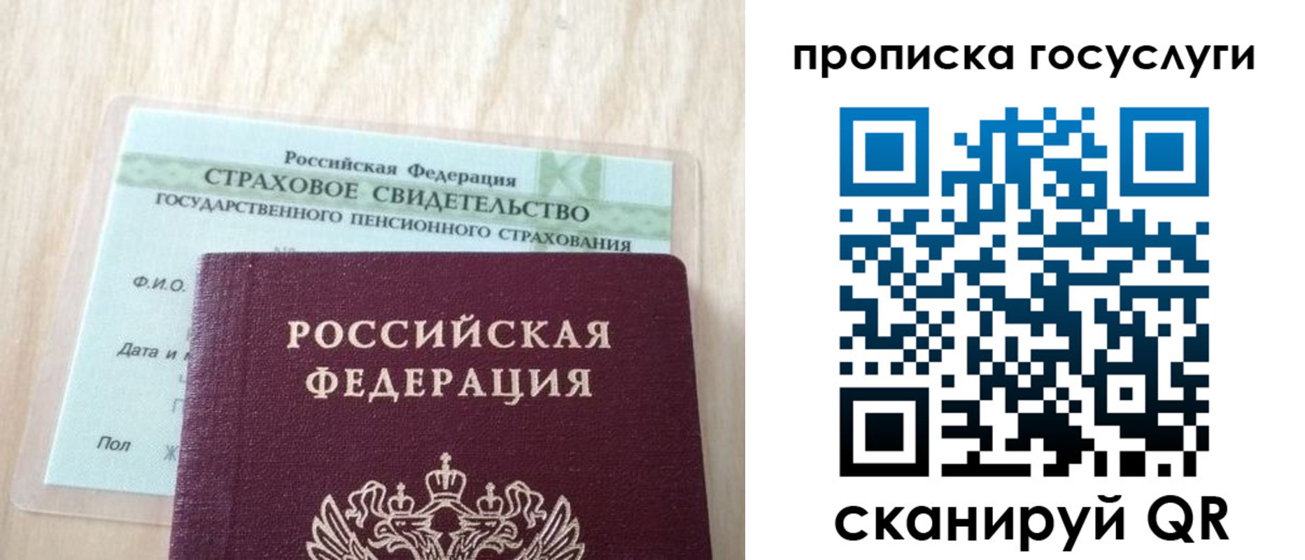 временная регистрация законно в Чебоксарах