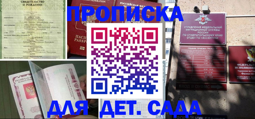 прописка для школы в Чебоксарах