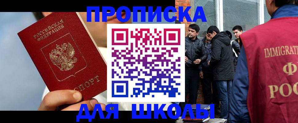 временная регистрация поиск в Чебоксарах